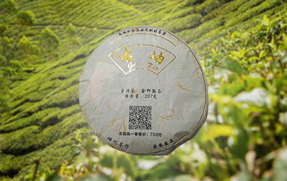 金印熟茶（老款）