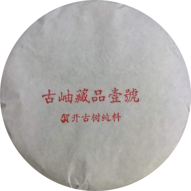 藏品一号1.png